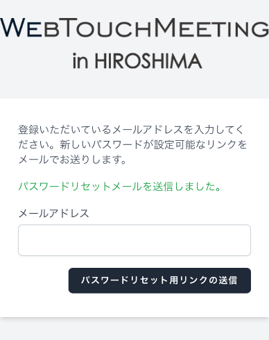 メール送信メッセージ表示画面